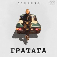 Постер песни Parshuk - Гратата