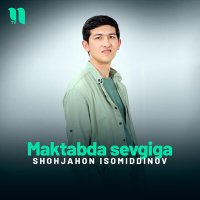 Постер песни Shohjahon Isomiddinov - Maktabda sevgiga