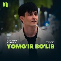 Постер песни Eldorbek Xo'jayev - Yomg'ir bo'lib (cover)