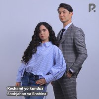 Постер песни Shohjahon va Shahina - Kechami yo kunduz