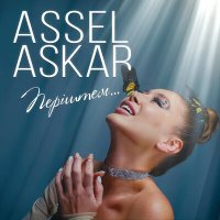 Постер песни ASSEL ASKAR - Періштем...