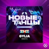 Постер песни 8Nights - Gylia