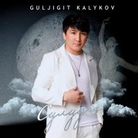 Постер песни Guljigit Kalykov - Сулууга