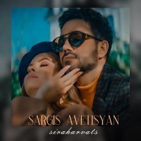 Постер песни Sargis Avetisyan, Anna - Hayastan