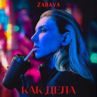Постер песни Zabava - Как дела
