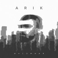 Постер песни Arik - Инсомния