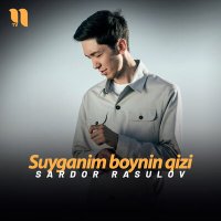 Постер песни Сардор Расулов - Suyganim boynin qizi