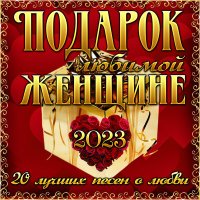 Постер песни Ренат Собиров - Джана Джана
