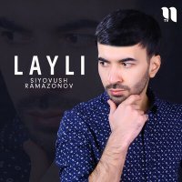 Постер песни Siyovush Ramazonov - Layli