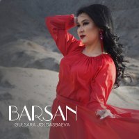 Постер песни Gulsara Joldasbaeva - Barsan