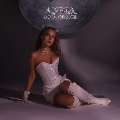 Постер песни ANA GRACE - Луна