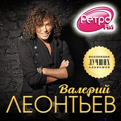 Постер песни Валерий Леонтьев - Птицa в клeткe