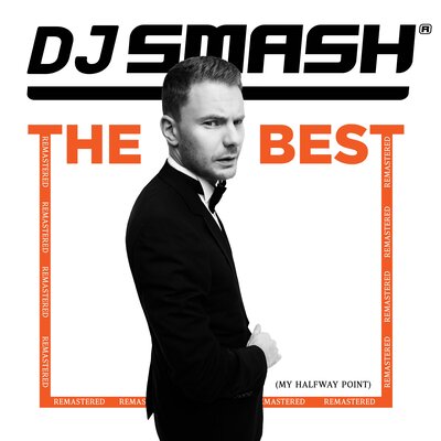 Постер песни DJ Smash - Можно без слов (dj smash ‘24 remix)